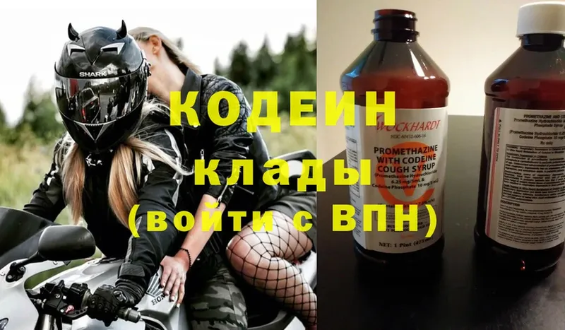 Кодеин Purple Drank  где можно купить   Железногорск-Илимский 